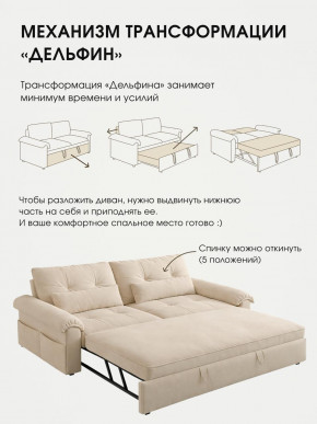 Диван-кровать ЛУНО 160см в Тогучине - togychin.mebelnovo.ru | фото