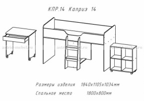 Каприз-14 в Тогучине - togychin.mebelnovo.ru | фото