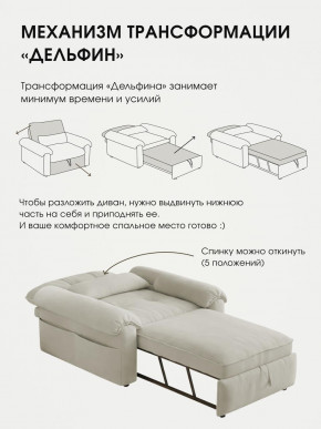 Кресло-кровать ЛУНО 105см в Тогучине - togychin.mebelnovo.ru | фото