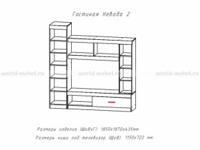 Невада-2 + Невада-3(шкаф) в Тогучине - togychin.mebelnovo.ru | фото