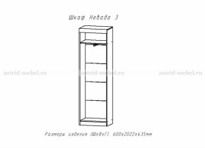 Невада-2 + Невада-3(шкаф) в Тогучине - togychin.mebelnovo.ru | фото