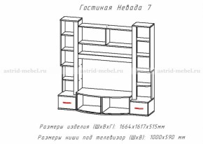 Невада-7 в Тогучине - togychin.mebelnovo.ru | фото