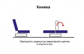 Порто диван-кровать в Тогучине - togychin.mebelnovo.ru | фото